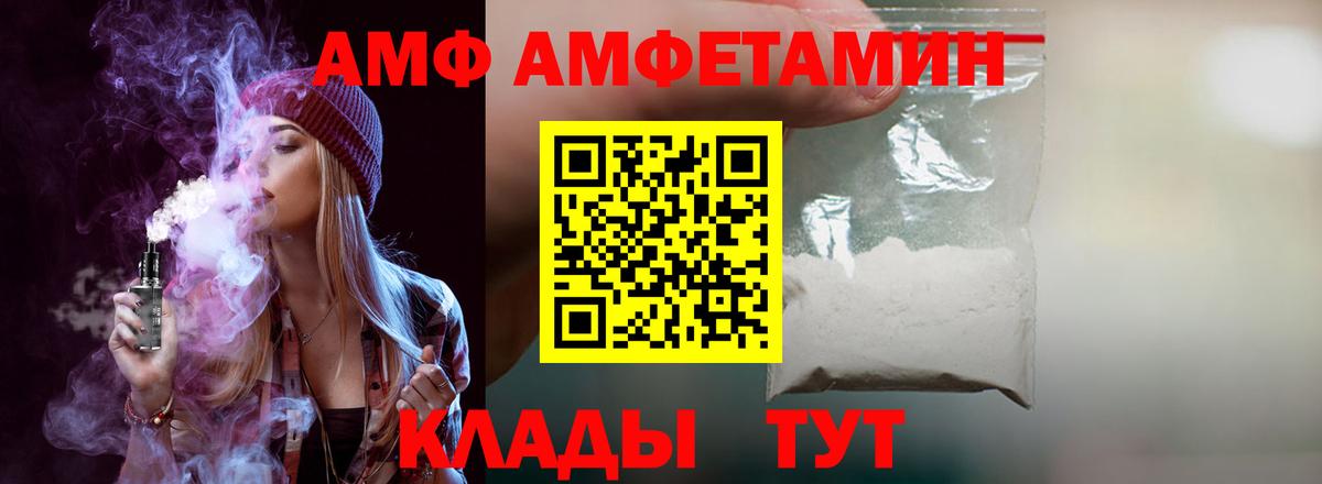 Amphetamine 97% Воскресенск