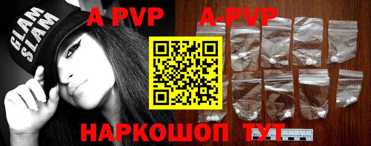 APVP СК КРИС  Alpha-PVP Соль  Воскресенск  Alfa_PVP кристаллы  Вход с VPN 