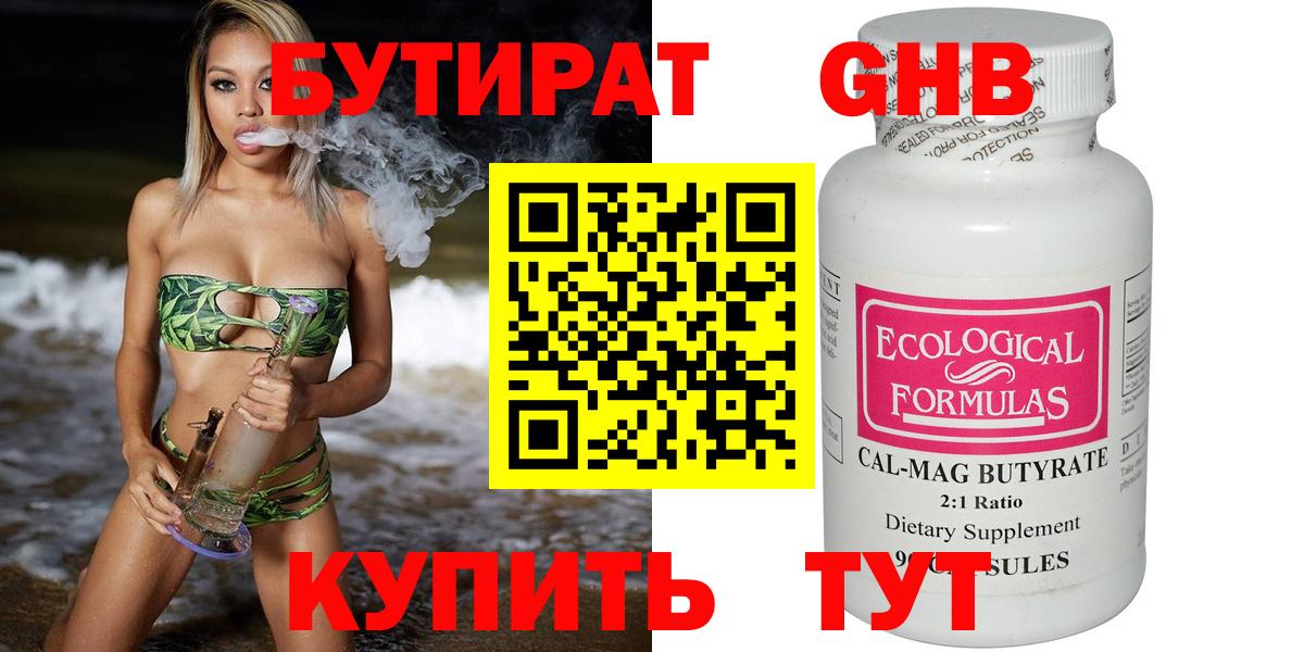 БУТИРАТ оксана  Вход с VPN  Воскресенск 