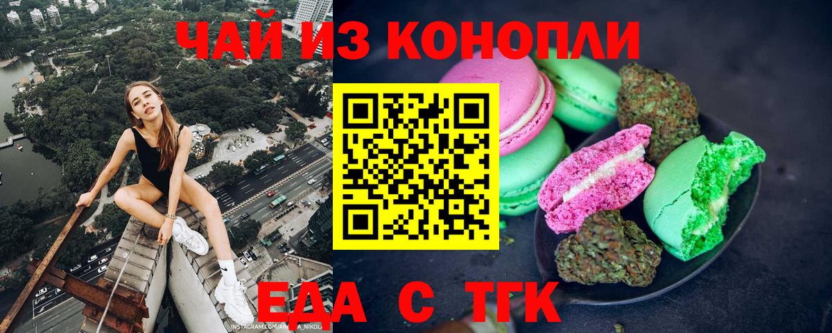 Воскресенск  Canna-Cookies конопля  Вход с VPN 