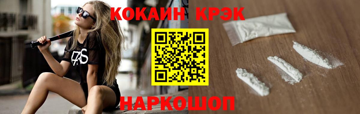КОКАИН Эквадор  Кокаин VHQ  Воскресенск  Вход с VPN 