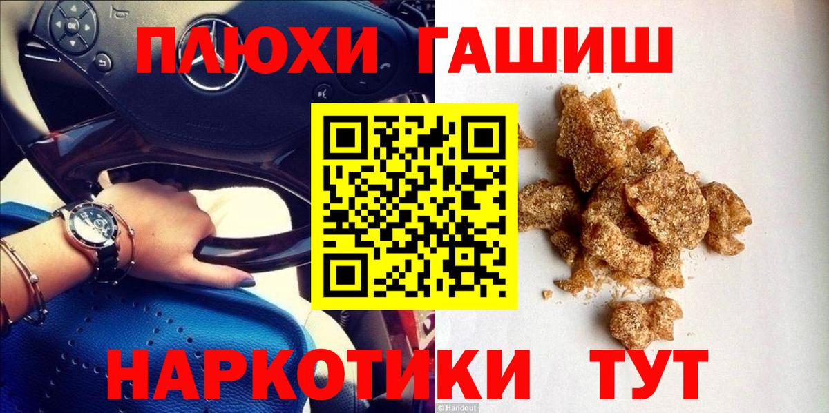 ГАШ индика сатива  Вход с VPN  Воскресенск 