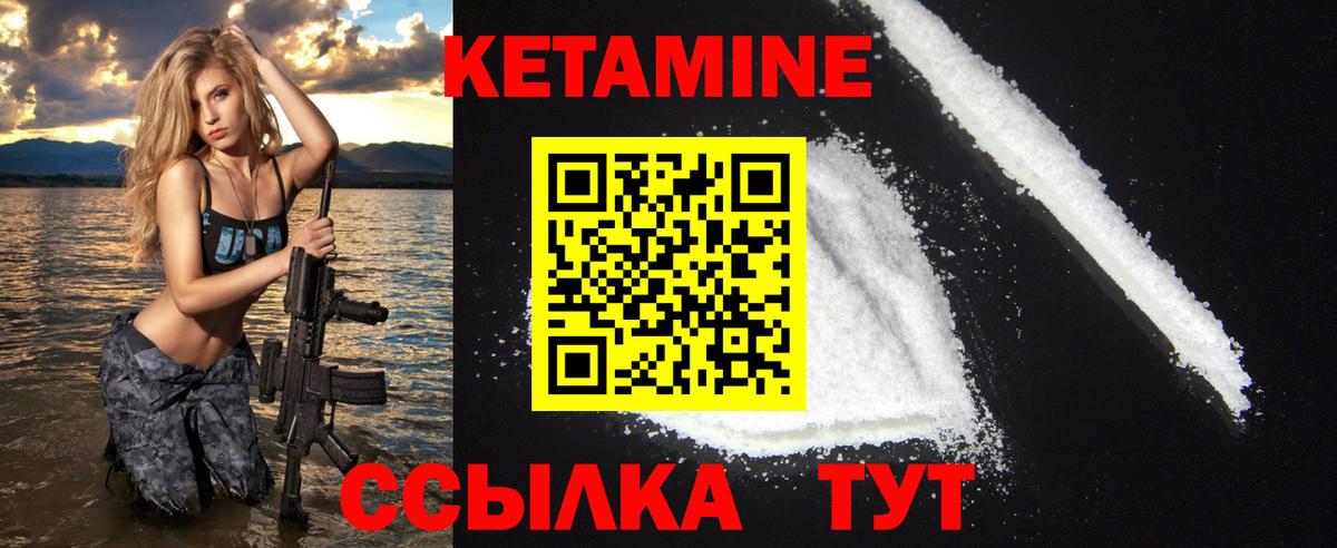 КЕТАМИН ketamine  КЕТАМИН ketamine  Воскресенск  Вход с VPN 