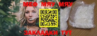 меф Ливны