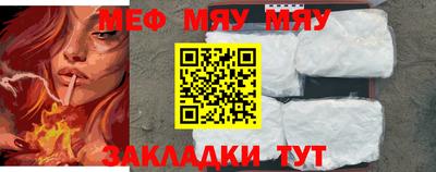 меф Ливны