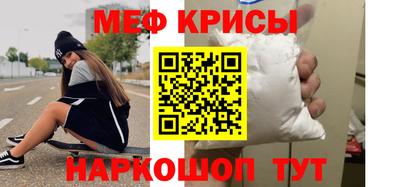 меф Ливны