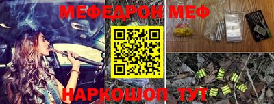 меф Ливны