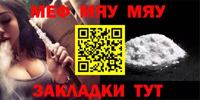 меф Ливны