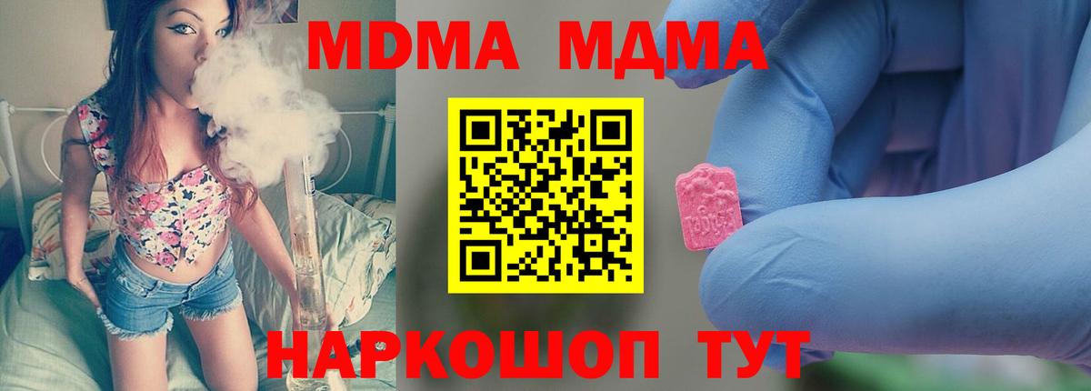 MDMA Molly Воскресенск