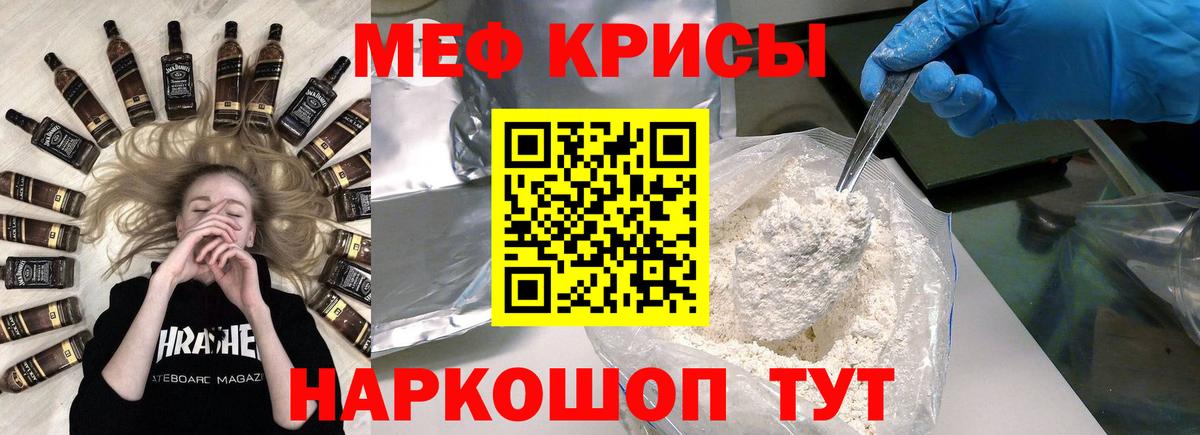 Меф  Воскресенск