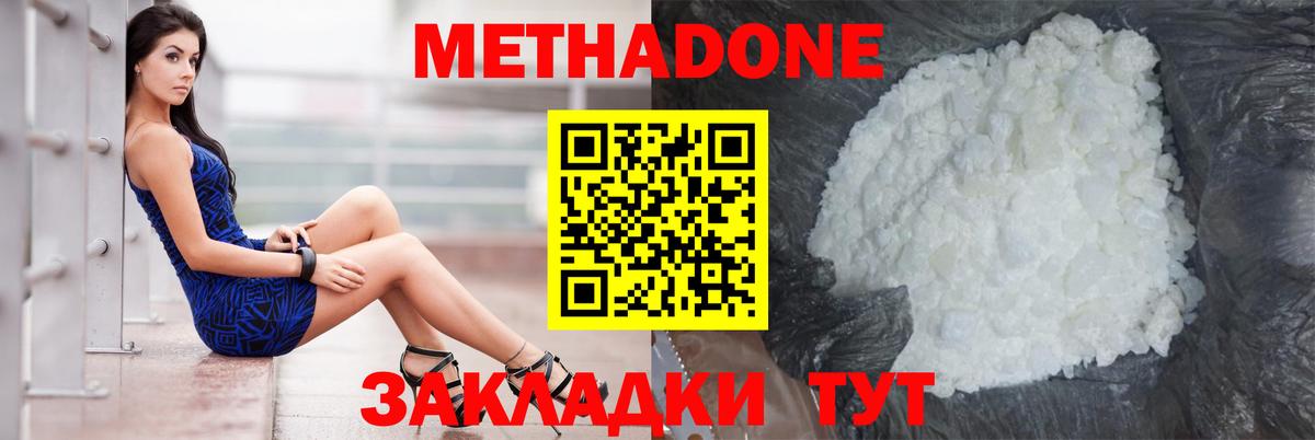 Метадон мёд  Вход с VPN  Метадон белоснежный  Воскресенск 