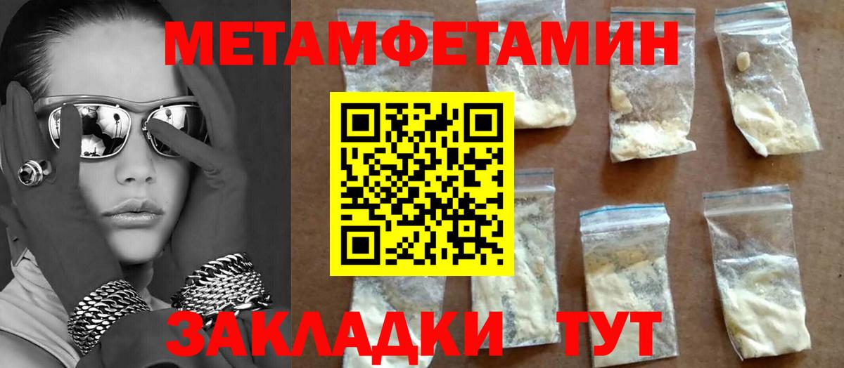 МЕТАМФЕТАМИН кристалл  Вход с VPN  Воскресенск  МЕТАМФЕТАМИН кристалл 