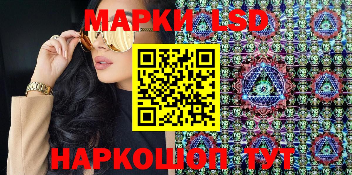 Наркотические марки 1,8мг Воскресенск