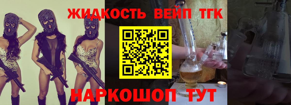 Дистиллят ТГК Wax  Вход с VPN  Воскресенск 